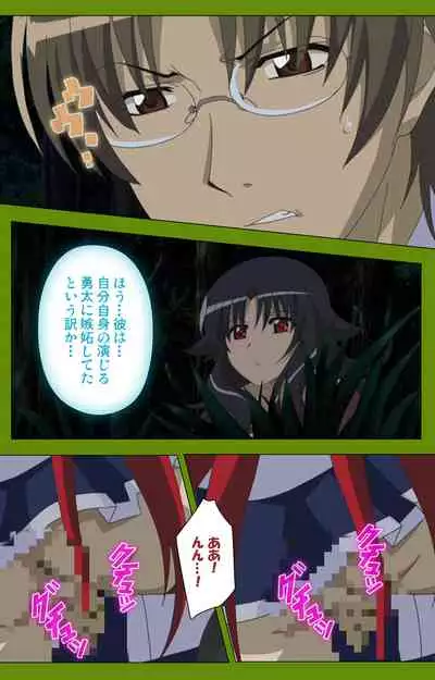 Gitai Saimin kanzenhan