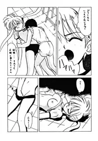 [dodongo & Gokuraku Tokkyuu (various)] Gokuraku Tokkyuu Carpenter (various)