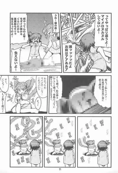 Please Sit Astride - Umanori Saretee