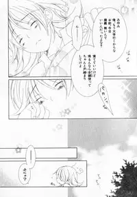 [Nayuta Daichi] Dokidoki Sasete ♡