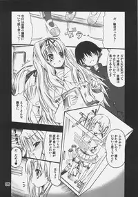 (C70) [SUGAR(S)POT (Sugar Picola)] MARRON PIT (ToHeart 2)