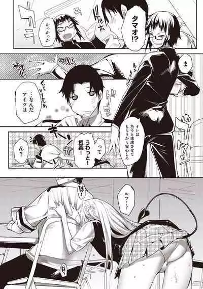 Soto no Kuni no Yome