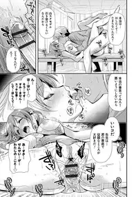 [Katase Nano] Ren'ai Relation [Digital]