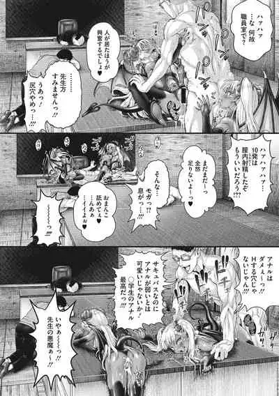 Komugiiro Fascination!