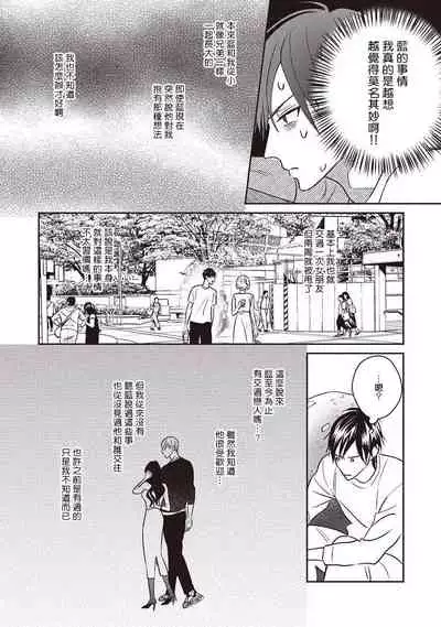 [Tsuyuhisa Fumi] UNDEAD | 活死人 Ch. 1-3 [Chinese] [冒险者公会] [Digital]