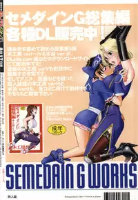 (C86) [SEMEDAIN G (Mokkouyou Bond, Mizutani Mint)] JB6 (Nisekoi, World Trigger)