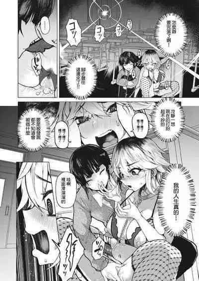 Tora no I o Karu Mesuinu