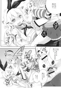 [Mariana Kaikou Kikaku (Mikami Hokuto)] Kimeseku Shimakaze-kun (Kantai Collection -KanColle-) [Digital]