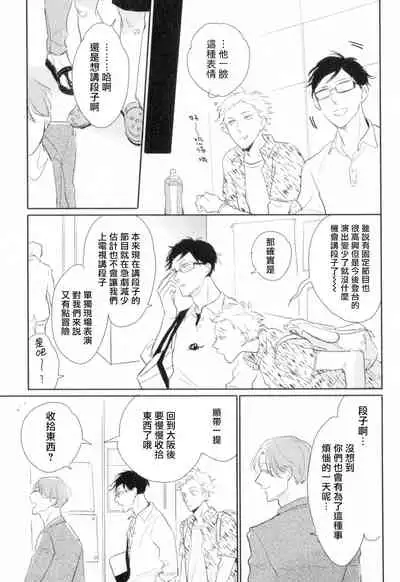 Dangan Dead Heat | 胜负难分的超高速弹丸 Ch. 1-4