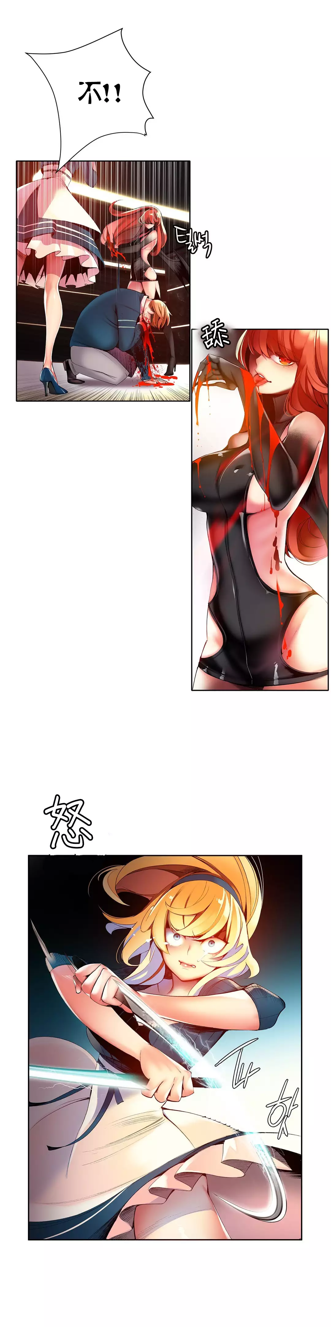 Lilith`s Cord | 莉莉丝的脐带 Ch.1-39