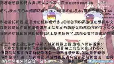 船長的挑釁公開直播的說!~別給我說○○○!