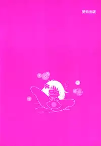 [Yagyuu Ryuu] Tousaku-teki Koibito-tachi ~Sukimonotachi~