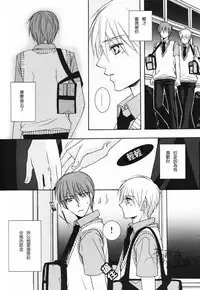 (C82) [SCOOP (Kain)] Cubic Lovers (Kuroko no Basuke) [Chinese]