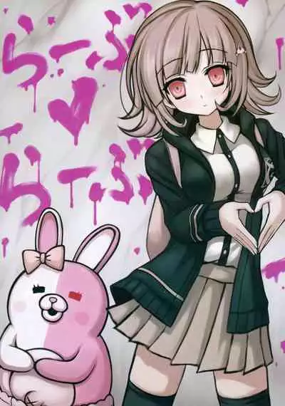 (C84) [Chimata, trueblue (2-G, Annie)] Tempt Apple (Various)