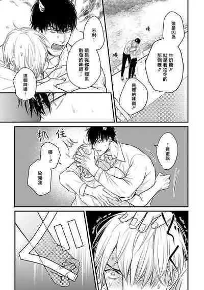 尝起来一点都不好吃 06-08