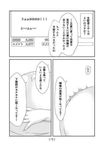 Nyotaika Cheat ga Souzou Ijou ni Bannou Sugita Sono 8