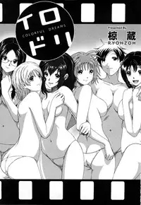 [Ryohzoh] Irodori - Colorful Dreams (English)