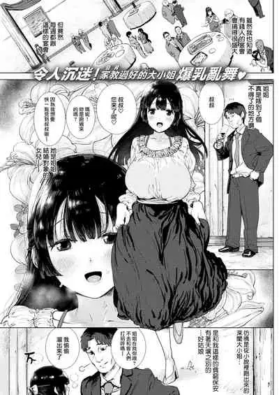 Suki desu... Kanari. - I'm falling for you.