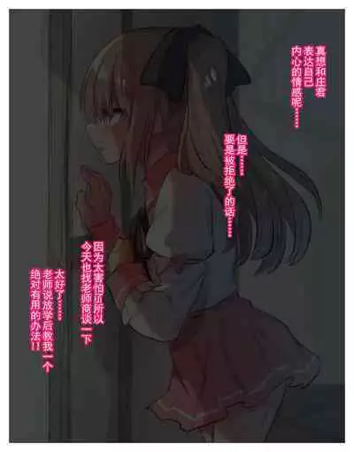 [Wakuwaku Yotonjo. (Pokoten)] Onah Otokonoko | 伪娘的阴道 [Chinese] [迷幻仙域×真不可视汉化组]