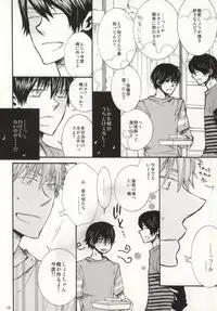 (SUPER21) [ass (Itou Emiri)] Mera Mera Meromero (Ookiku Furikabutte) [Incomplete]