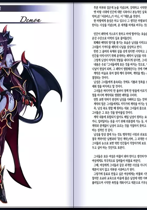 Mamono Musume Zukan II ~Monster Girl Encyclopedia II~