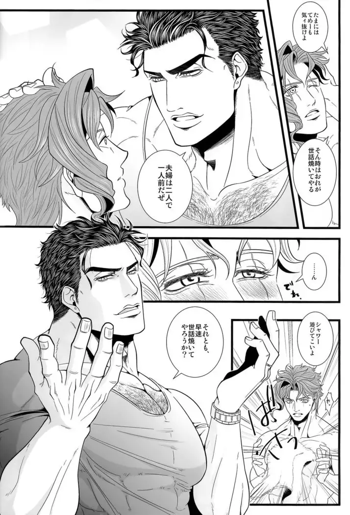 Kekkon Shitemitara Kare ga Taisou Zubora Datta Ken