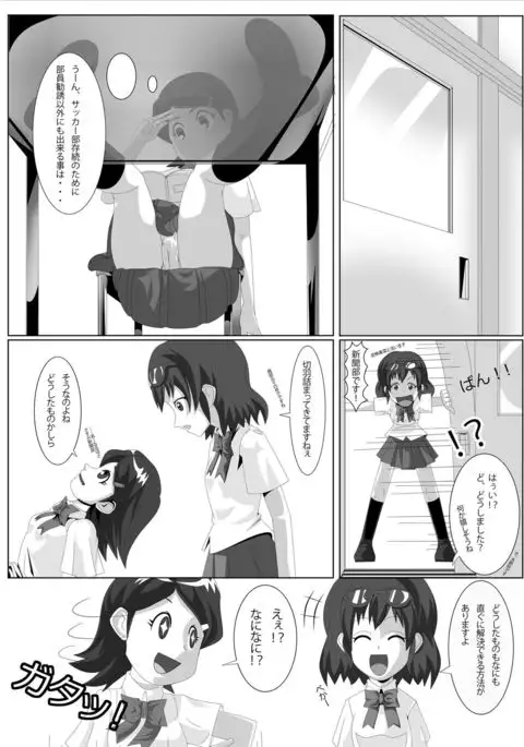 Lez Battle Manager Aki