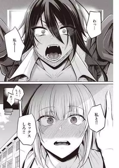 COMIC Kairakuten 2021-03