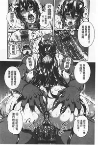 [Karasu] Shitsuke Ai [Chinese]