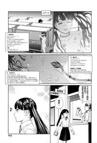 [Higashiyama Show] Implicity episode 02 (COMIC LO 2016-06) [Chinese] [R与想抱雷妈汉化组]