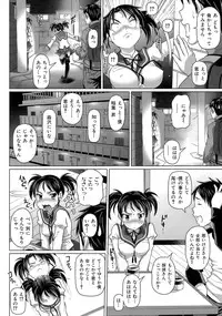 [Nora Shinji] Virgin Killer