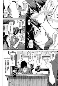 [Tachibana Omina] Yukemuri Harem Monogatari | 蒸煙繚繞的後宮故事 [Chinese] [漢化組漢化組] [Digital]