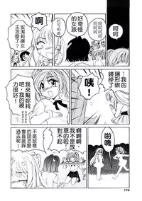 [Wanyanaguda] Futanari Yesterday [Chinese]