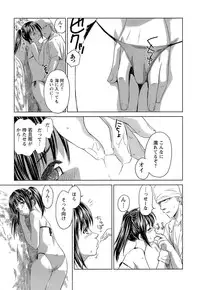 [Mutsuki Tsutomu] Kaikan Ondo n°C Vol. 1