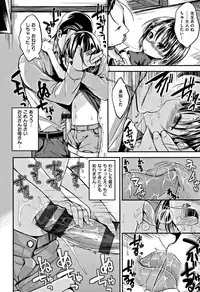 [Hirama Hirokazu] Kimi ni Dakaretai - Hold me tight, don't be shy.