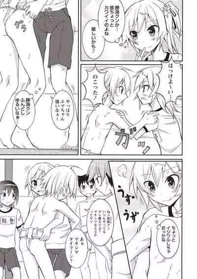 Supponpon Shoujo no Roshutsu Seikatsu