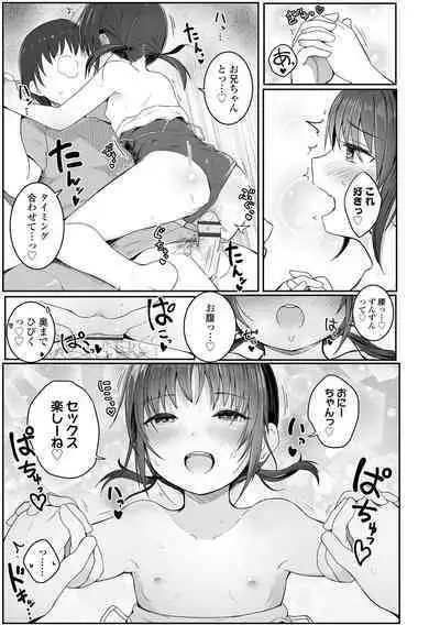 Chiisai Houga H Desho