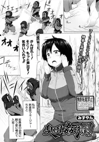 COMIC Shingeki 2016-08