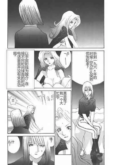 Yapoo the human cattle vol.01