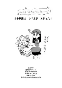 [TETRODOTOXIN (Nise Kurosaki)] Kanojo ga Mizugi ni Kigaetara (Oshiete! Galko-chan) [Digital]