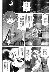 Young Champion Retsu Vol.15