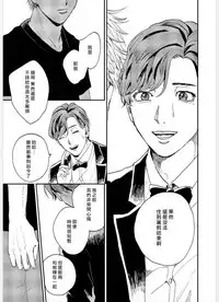 Kemono Asobi | 禽獸遊戲 Ch. 1-5