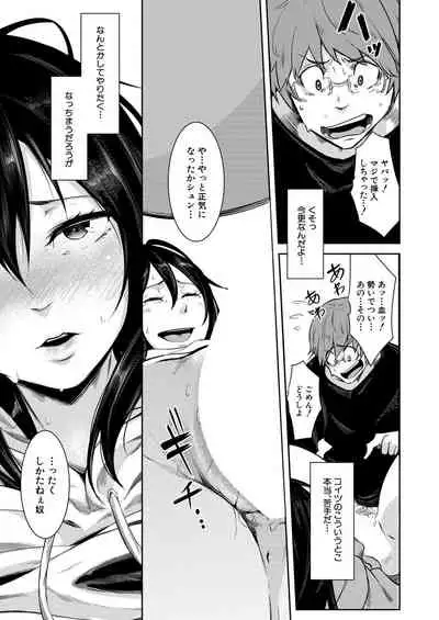 COMIC Mugen Tensei 2020-08