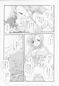 (COMIC1) [Kyougetsutei (Miyashita Miki)] Engage (Code Geass: Lelouch of the Rebellion)