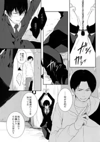 [7 Men Zippo (Kamishima Akira)] Chinmoku no Hanafubuki (Psycho Pass)