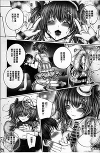 [Otone] Motto Nee Motto [Chinese]