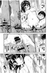 [Tohgarashi Hideyu] H♥Milk | 好色的乳白汁 [Chinese]