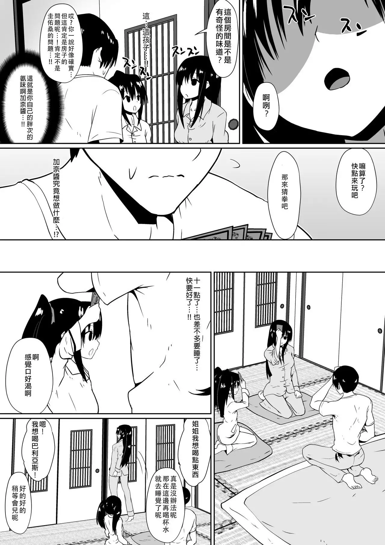 Shihai Shoujo Kana ~Otona o Omocha ni Suru Chiisana Akuma~