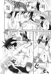 [Anthology] Shounen Ai no Bigaku 9 The Bokura no Undoukai