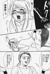 (同人誌) One's True Character (FFT)